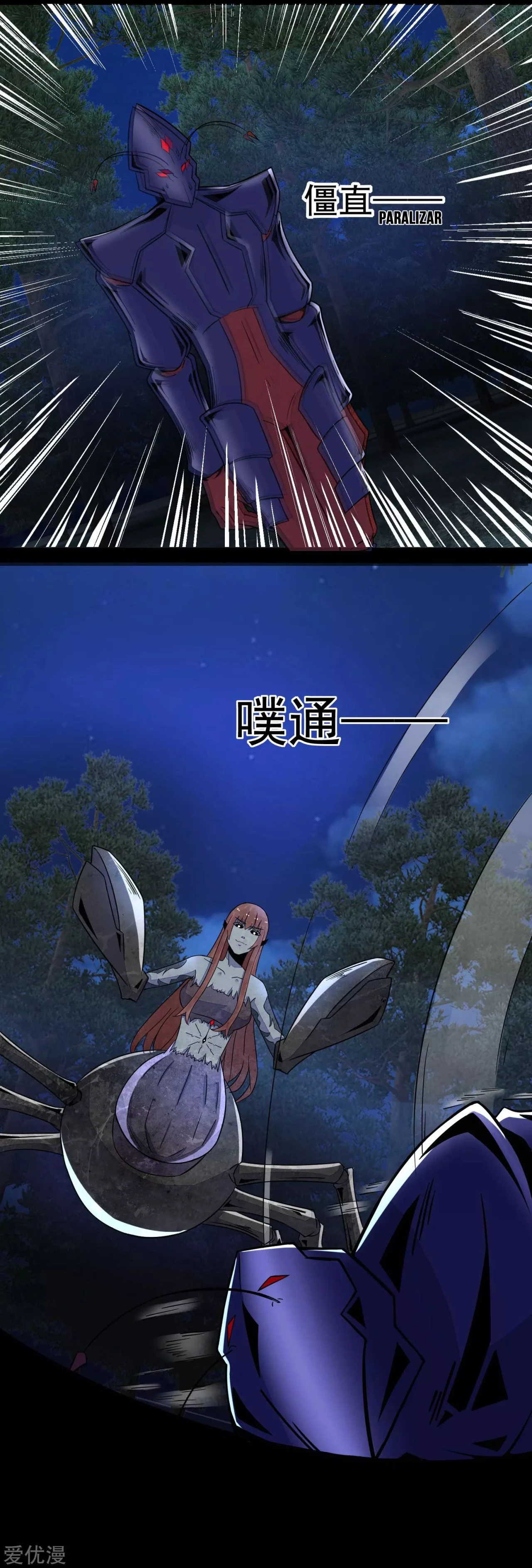 El rey del apocalipsis > Capitulo 103 > Page 151